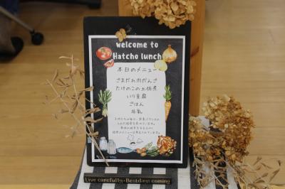 本日のメニュー