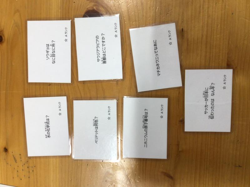 ミッションカードにはこのように調べることが示されています。