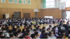 始業式①